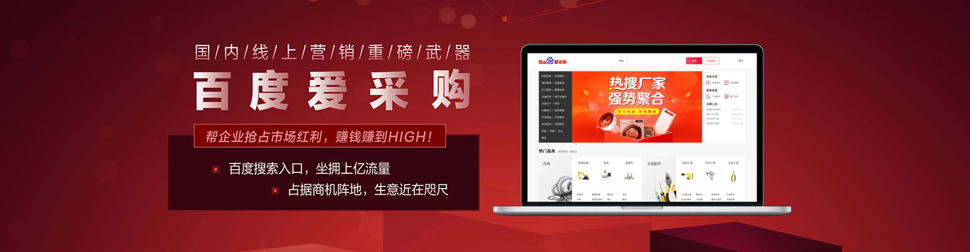 灵山竞价广告