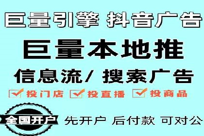 信息流推广开户成功案例：助力企业增长